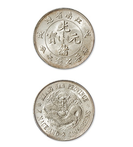 1898年戊戌江南省造光緒元寶「珍珠龍」版庫平七錢二分銀幣一枚